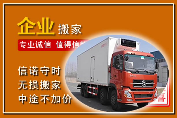察右前旗工厂单位搬迁